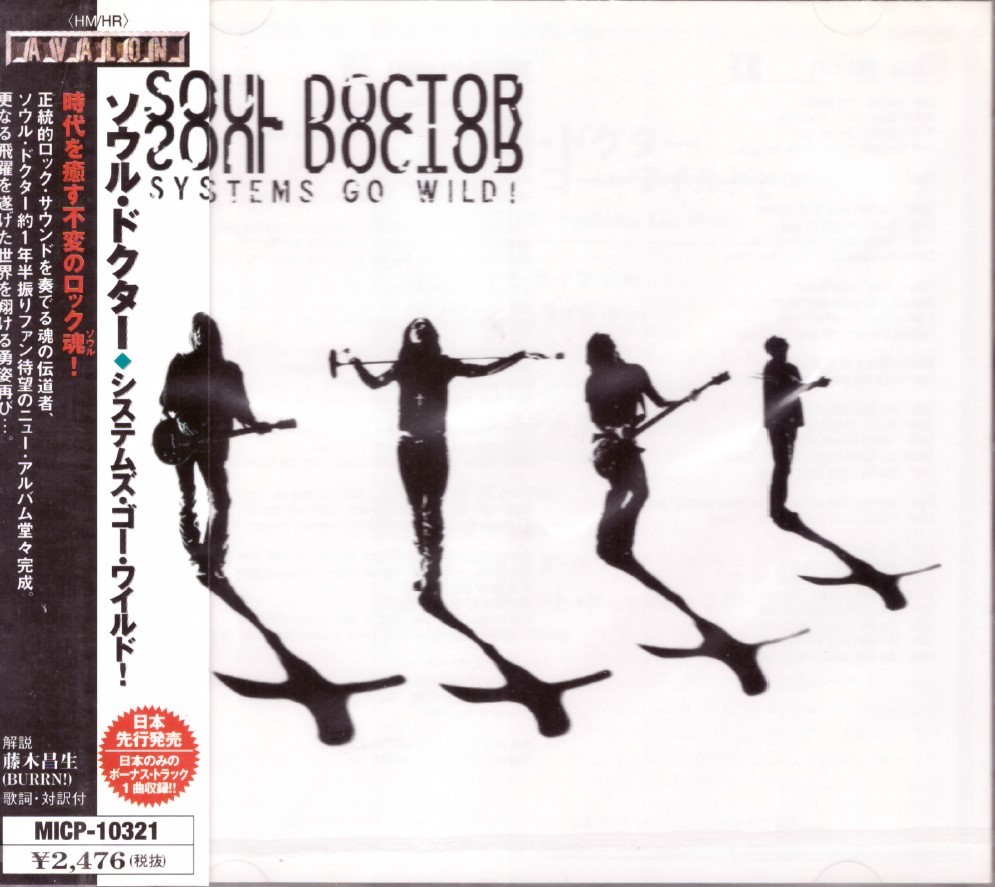 SOUL DOCTOR - SYSTEMS GO WILD (CD)